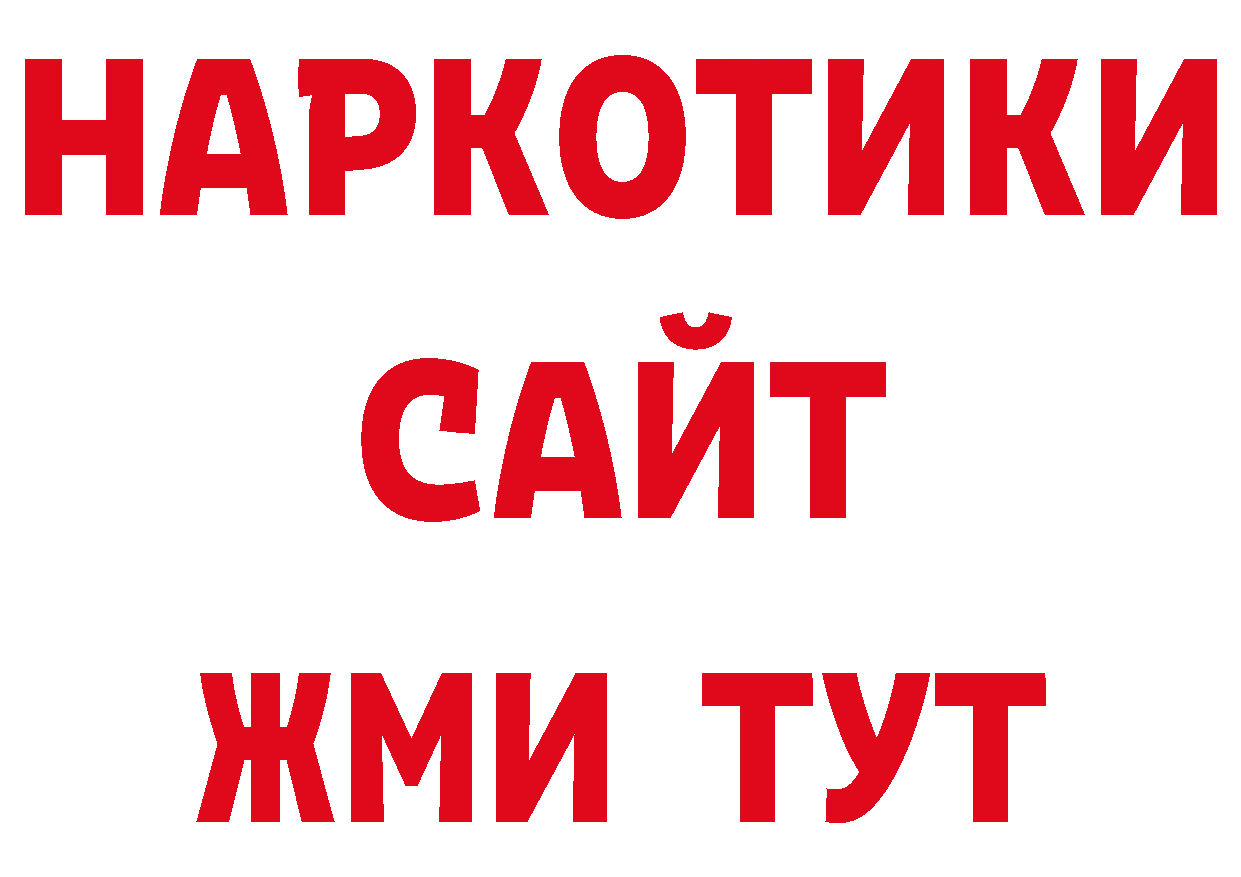 Где купить закладки? нарко площадка официальный сайт Североморск