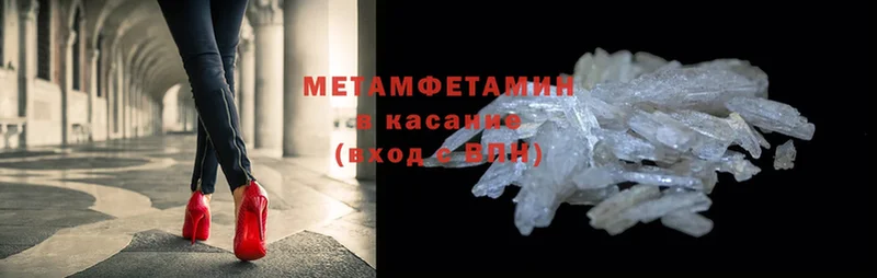 как найти   Североморск  Первитин Methamphetamine 